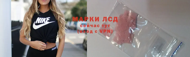 ЛСД экстази ecstasy  блэк спрут tor  Кыштым  наркота 