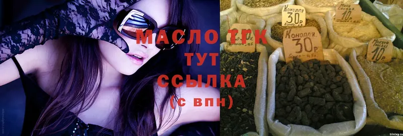 Дистиллят ТГК THC oil  blacksprut ONION  Кыштым 